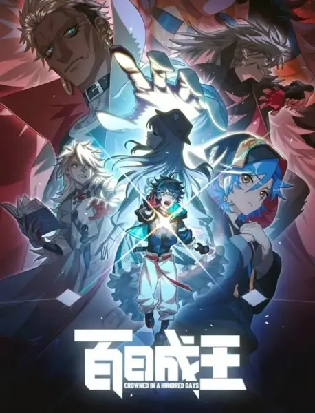 Crowned in a Hundred Days - LAN Studio Studio Anime-Poster