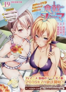 Imagen de Shokugeki no Souma OVA