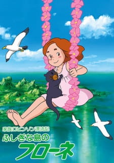 Capa de Kazoku Robinson Hyouryuuki: Fushigi na Shima no Flone