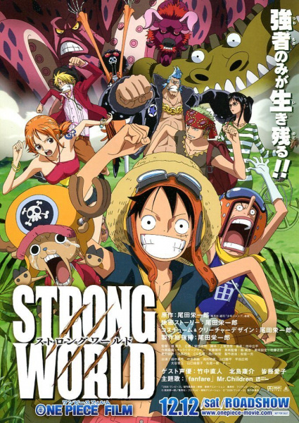 cover-One Piece Film: Strong World