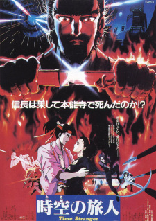 Imagen de Toki no Tabibito: Time Stranger