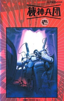 Imagen de Kishin Heidan