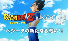 Imagen de Dragon Ball Z x Kao