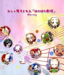 Capa de Ojamajo Doremi: Honobono Gekijou