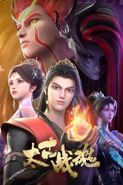 Ancient War Soul - Reincarnation genre anime poster