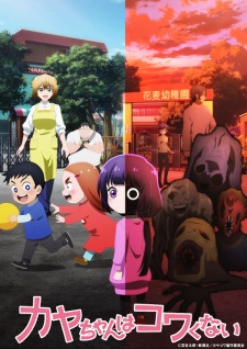 Capa de Kaya-chan wa Kowakunai