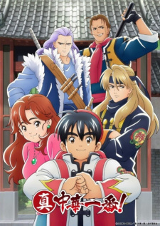 Capa de Shin Chuuka Ichiban!