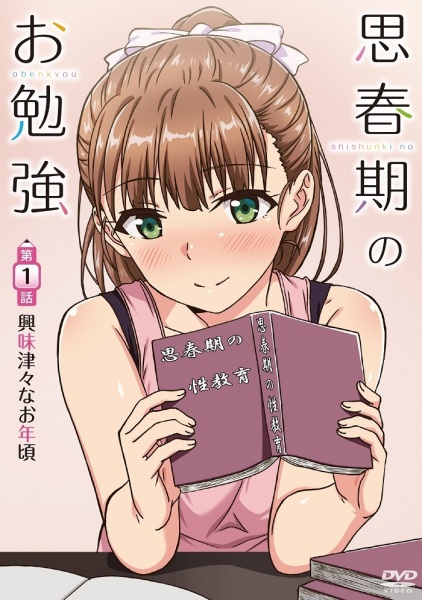 capa de mangá de Shishunki no Obenkyou