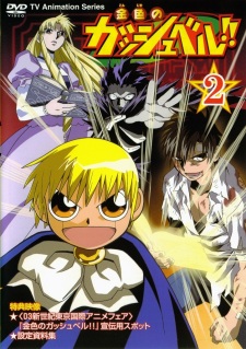 Imagen de Konjiki no Gash Bell!!