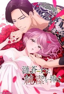 Poster de Sazanami Soushi ni Junketsu wo Sasagu