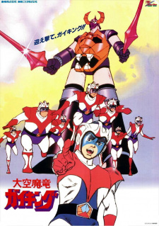 Capa de Daikuu Maryuu Gaiking