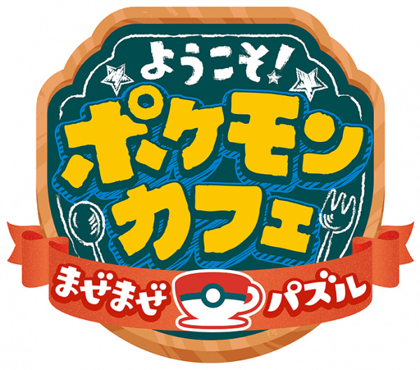 PokeMaze CM