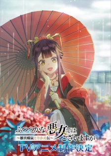 Imagen de Futsutsuka na Akujo dewa Gozaimasu ga: Suuguu Chouso Torikae Den