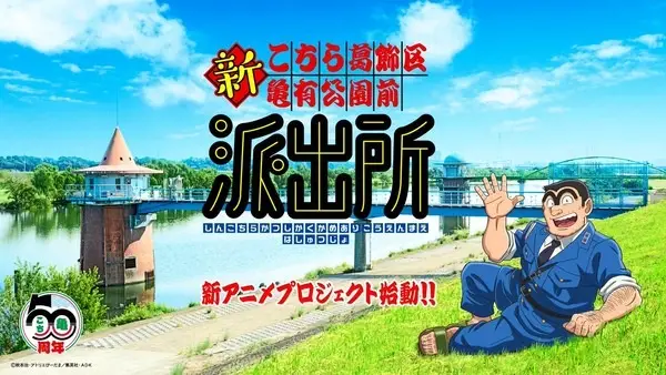 Kankichi Ryoutsu