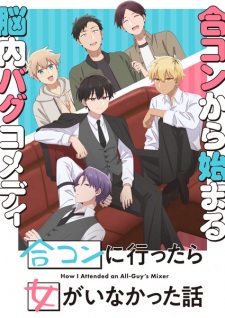 Capa de Goukon ni Ittara Onna ga Inakatta Hanashi