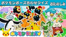 Imagen de Pokemon Pose Awase Quiz