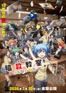 Imagen de Ansatsu Kyoushitsu Movie: Minna no Jikan