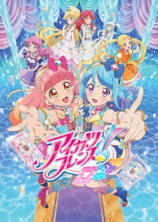 Imagen de Aikatsu Friends!