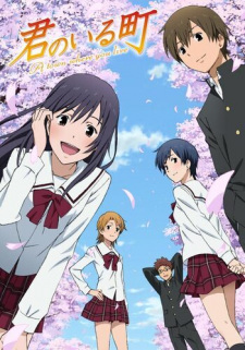 Capa de Kimi no Iru Machi: Tasogare Kousaten