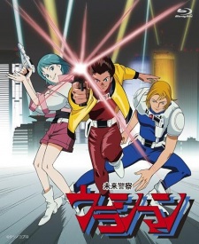 Imagen de Mirai Keisatsu Urashiman