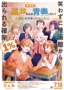 Poster de Tooi-san wa Seishun Shitai! Baka to Smartphone to Romance to