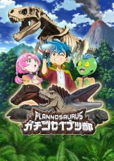 Planosaurus Gachi Koseibutsu-bu