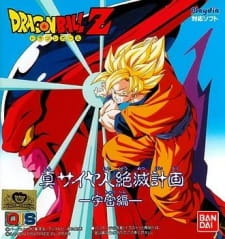 Imagen de Dragon Ball Z: Saiya-jin Zetsumetsu Keikaku