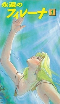 Poster de Eien no Filena
