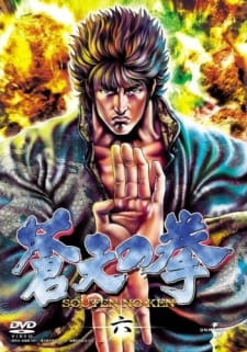 Capa de Souten no Ken