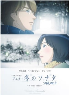 Capa de Fuyu no Sonata: Joshou - Hatsuyuki no Negai