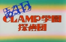 Capa de Aruhi no Clamp Gakuen Tanteidan