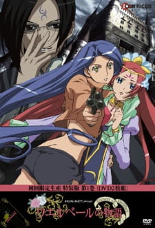 Imagen de Wellber no Monogatari: Sisters of Wellber
