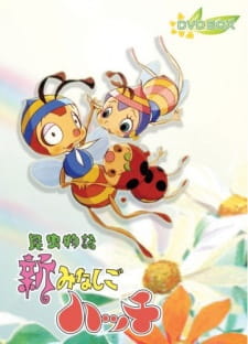 Capa de Shin Minashigo Hutch