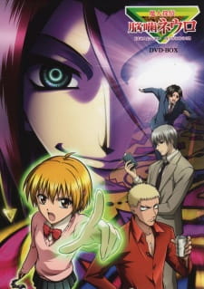 Capa de Majin Tantei Nougami Neuro