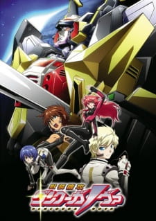 Capa de Juusou Kikou Dancougar Nova