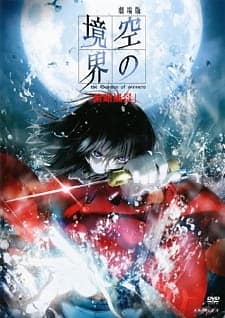 Imagen de Kara no Kyoukai Movie 1: Fukan Fuukei