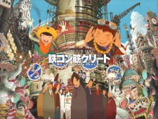 Imagen de Tekkon Kinkreet