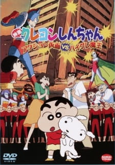 Imagen de Crayon Shin-chan Movie 01: Action Kamen vs. Haigure Maou