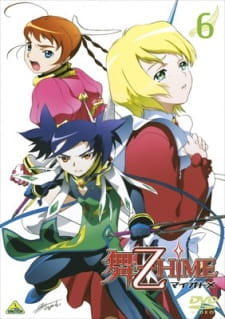 Imagen de Mai-Otome
