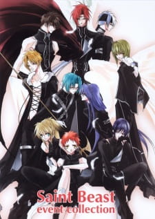 Imagen de Saint Beast: Ikusen no Hiru to Yoru-hen