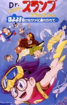 Imagen de Dr. Slump Movie 08: Arale-chan Hoyoyo!! Tasuketa Same ni Tsurerarete...
