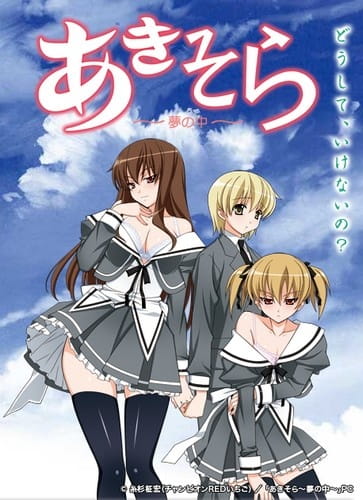 Aki-Sora: Yume no Naka Anime Cover