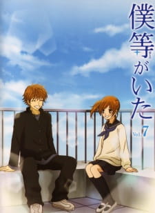 Capa de Bokura ga Ita