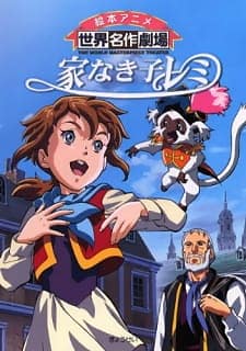 Capa de Ie Naki Ko Remy