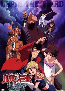 Imagen de Lupin III: Nusumareta Lupin - Copycat wa Manatsu no Chou