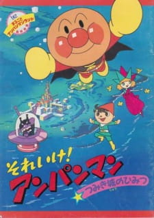 Imagen de Sore Ike! Anpanman: Tsumikijou no Himitsu