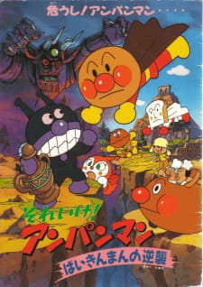 Imagen de Sore Ike! Anpanman: Baikinman no Gyakushuu
