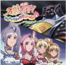 Imagen de Fresh Precure! Movie: Omocha no Kuni wa Himitsu ga Ippai!?
