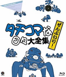 Imagen de Koukaku Kidoutai: Stand Alone Complex - Solid State Society 3D - Tachikoma na Hibi