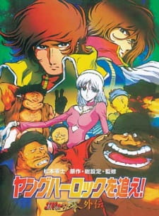 Imagen de Young Herlock wo Oe! Cosmo Warrior Zero Gaiden
